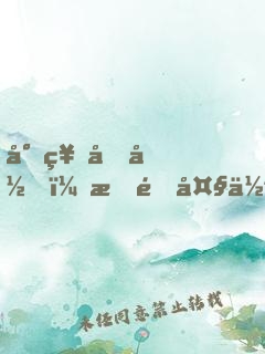 封神回归！星际大佬马甲又被扒了
